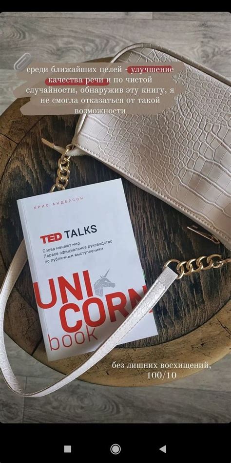 Пин от пользователя mademoiselle.zu на доске Stories | Мотивирующие ...