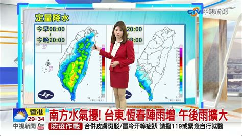 【又嘉氣象報報】北部晴朗炎熱飆37度 南部轉雨高溫略降│中視晨間氣象 20220714 Youtube