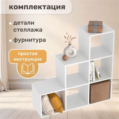 Стеллаж bricks, 96.1х30х96.1 см, Seven dreams купить c доставкой на ...