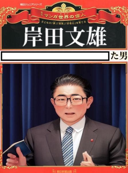 Aiで顔を変えたら全く似てなかっ 2023年06月06日のその他のボケ 104600019 ボケて（bokete）