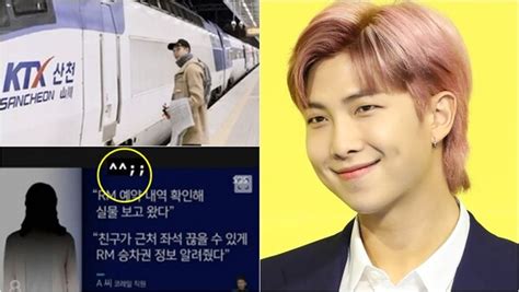 “실물 보고 왔어” Bts Rm의 개인정보를 무려 3년간 훔쳐본 ‘코레일 직원이 받은 아주 당연한 처분 Ft18차례