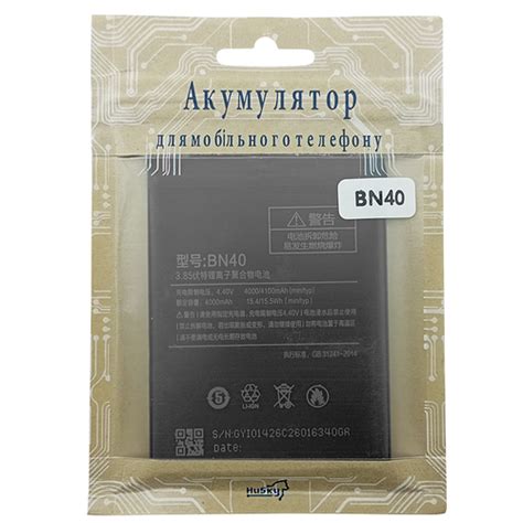 Купить Аккумулятор BN40 (Xiaomi Redmi 4/Redmi 4 Pro) оригинал (4000 мАч ...