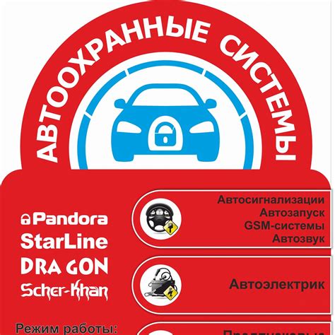 Автоохранны системы | Kemerovo