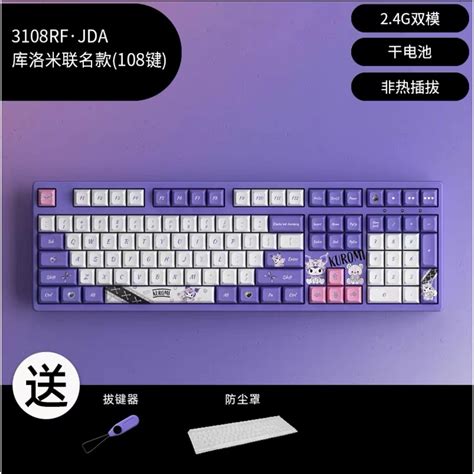 Akko 5108B KUROMI Mechanical Keyboard Wireless Bluetooth Three Mode RGB Hot Swap Crystal Switch