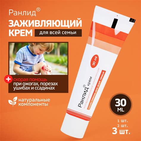Крем от ожогов, порезов, ссадин, поверхностных ран, укусов насекомых ...