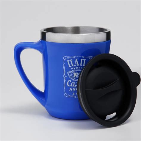 Синяя термокружка Самый лучший в мире папа (350 мл.) - купить с ...