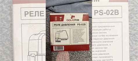 Реле давления ps 02B купить в Архангельске | Товары для дома и дачи | Авито
