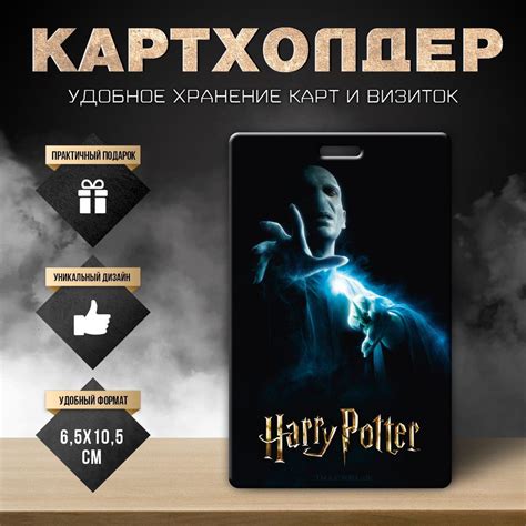 Картхолдер визитница чехол для пропуска Гарри Поттер - купить с ...
