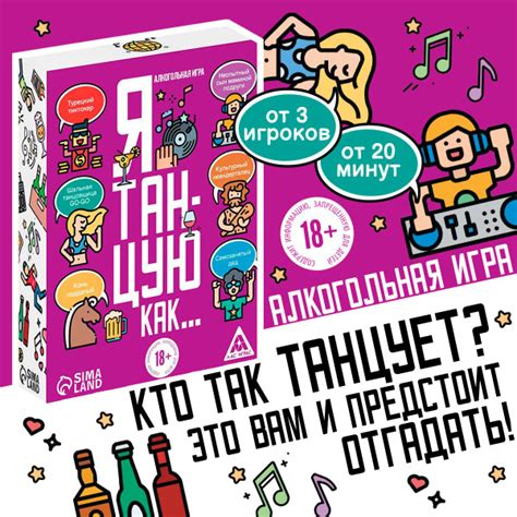 Настольная алко игра "Я танцую, как" 60 карт купить на OZON по низкой ...