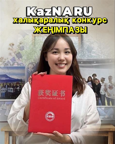 KazNARU