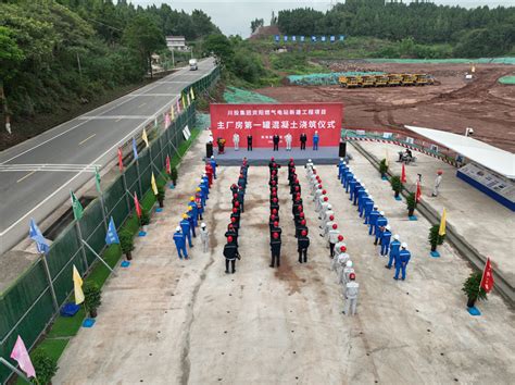 【川投燃电】资阳燃气电站新建工程项目主厂房基础第一罐混凝土浇筑 成员动态 四川省投资集团有限责任公司