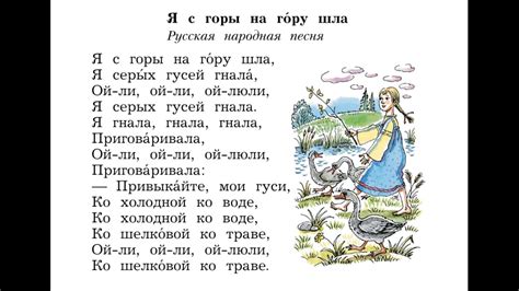 "Я с горы на гору шла", Русская народная песня - YouTube