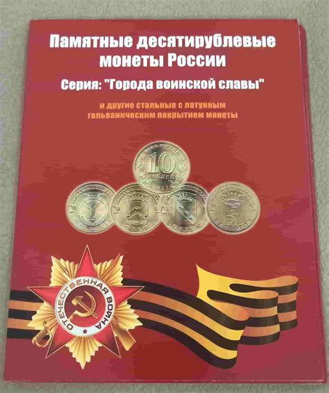Монеты ГВС и др памятные монеты. Полный набор. 57 монет. 01 - Аукцион ...