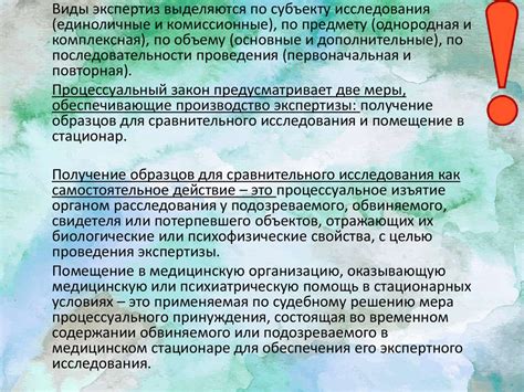 Следственные действия - презентация онлайн