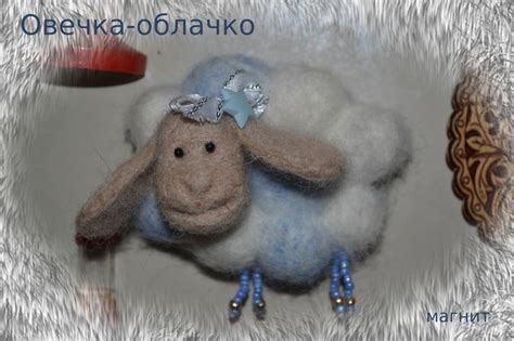 Магнит, сухое валяние | Валяние