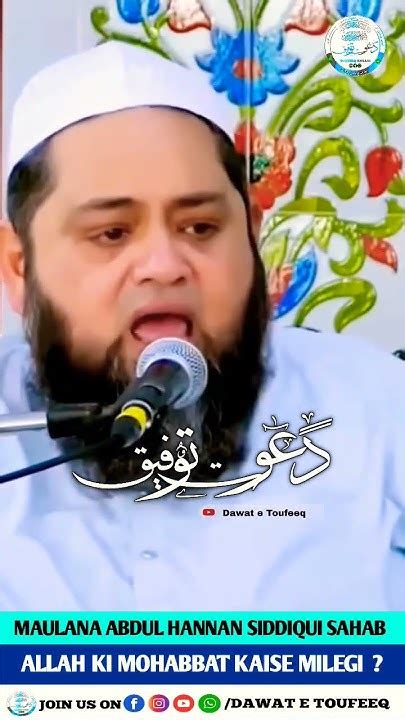 Allah Ki Mohabbat Kaise Milegi Maulana Abdul Hannan Siddiqui Sahab Db Youtube