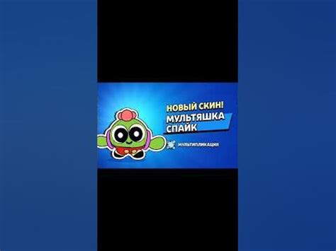 купил Мультяшный спайк#shorts - YouTube