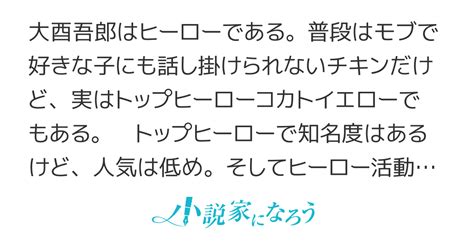 Cover for I'm a hero too