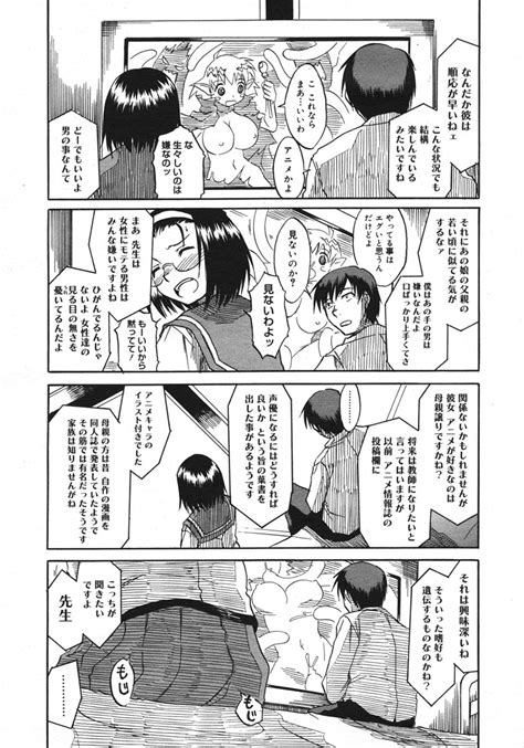 COMIC Megastore H 2006 10 Page 186 Nhentai Hentai Doujinshi And Manga