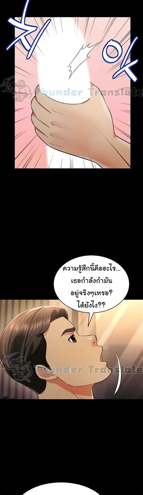 Phantom Sex King Read