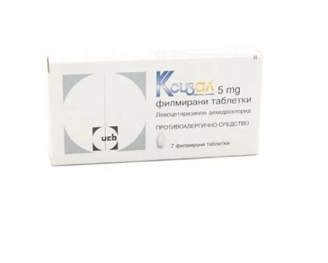 КСИЗАЛ 5 мг 7 таблетки / XYZAL