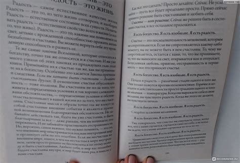 "Счастливый карман, полный денег" Дэвид Кэмерон Джиканди - «Книга ...