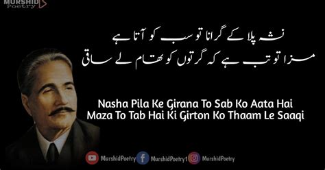 Allama Iqbal Poetry In Urdu 2 Lines