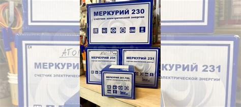 Счетчики Меркурий купить в Москве с доставкой | Товары для дома и дачи ...