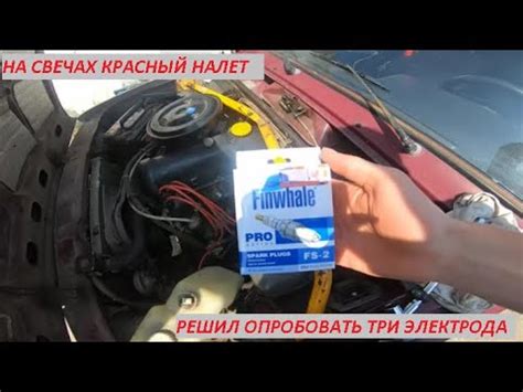 ВОТ ЭТО ДРУГОЙ РАЗГОВОР | ПОСТАВИЛ СВЕЧИ ЗАЖИГАНИЯ FINWHALE FS-2 - YouTube