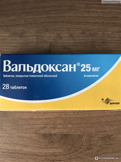 Антидепрессант Servier Вальдоксан - «Кино заказывали?!» | отзывы