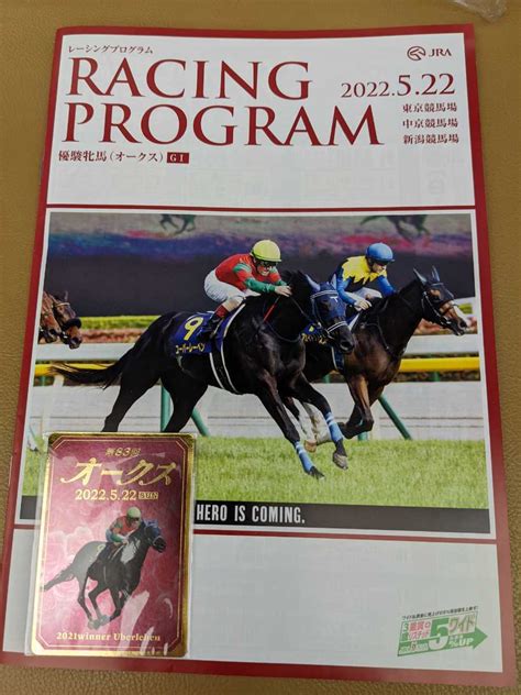 2022年 東京競馬場 優駿牝馬 オークス 来場者限定 ユーバーレーベン カード その他 ｜売買されたオークション情報、yahooの商品情報を