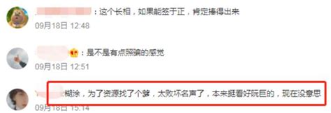 陳思誠新戀情實錘？阮巨發聲承認戀情，網友：為資源找了個爹 每日頭條