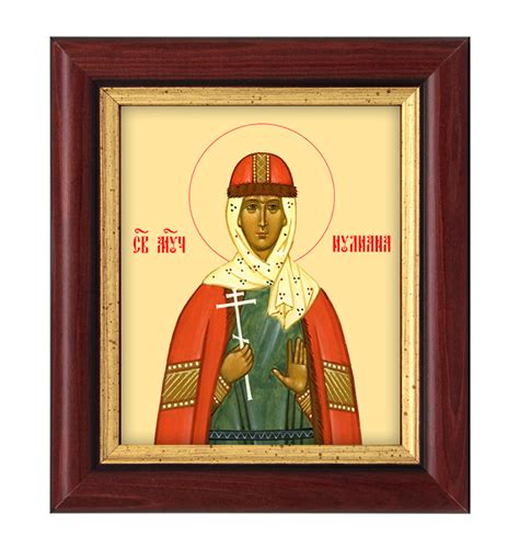 Икона именная "Юлиана"