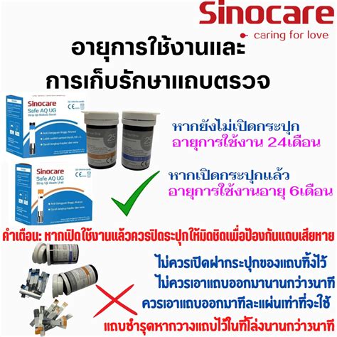 Sinocare ชุดเครื่องวัดน้ำตาลและกรดยูริก Safe AQ UG