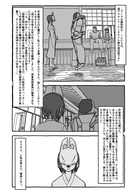 Deatte 4 Kounen De Gattai Page 316 Nhentai Hentai Doujinshi And Manga