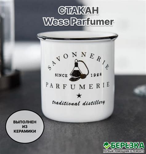 Wess Стакан для ванной комнаты - купить с доставкой по выгодным ценам в ...