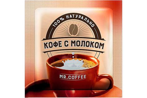 Кофейный напиток 3 в 1 "Кофе с молоком" Mr. Coffee (упаковка 40шт ...