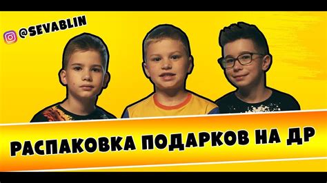 РАСПАКОВКА ПОДАРКОВ НА ДР - YouTube