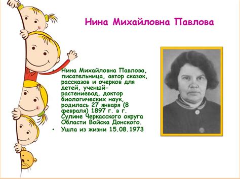 Читаем книги Нины Павловой - презентация онлайн