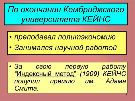 История экономических учений. Курс лекций - презентация онлайн