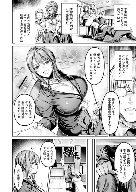 Kairaku No Shihai Page 98 Nhentai Hentai Doujinshi And Manga