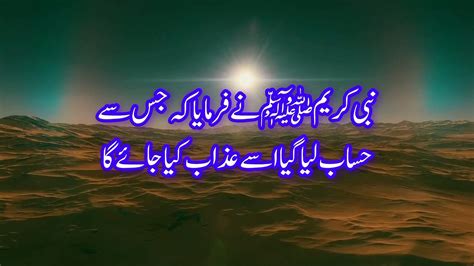 Sahi Bukhari Hadees 103 Hadees E Nabvi Hazrat Muhammad Saw Hadith