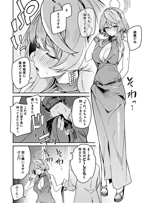 Fuuki Ni Saegiru Amou No Oto Page 44 Nhentai Hentai Doujinshi And Manga