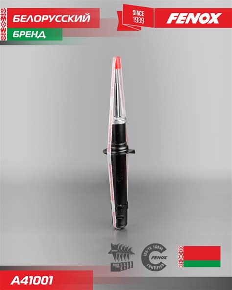 Купить Амортизатор FENOX передний A41001 1 шт в Алматы – Магазин на ...
