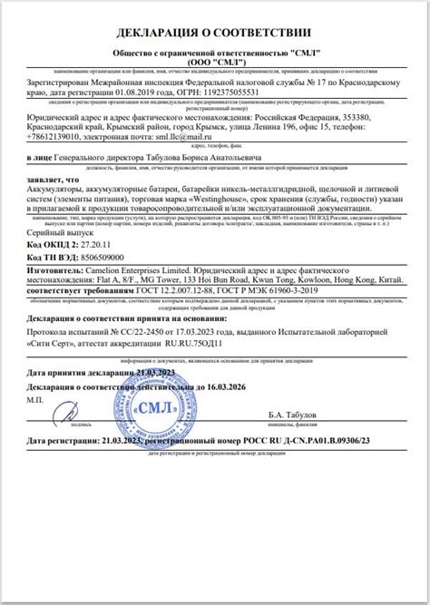 литиевая батарейка Крона Westinghouse CR9V Lithium-BP1 по самой ...
