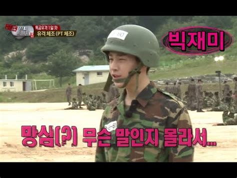 HOT 진짜 사나이 새로운 열외왕 헨리 열외이유는 낭심의 위치를 몰라서 20140803 YouTube