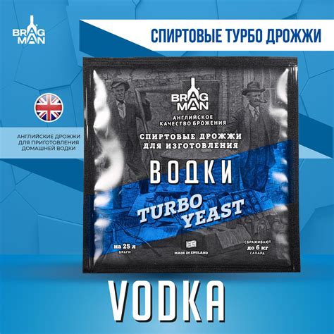 Дрожжи спиртовые турбо Bragman Vodka, 66 г (Брагман Водка для самогона ...