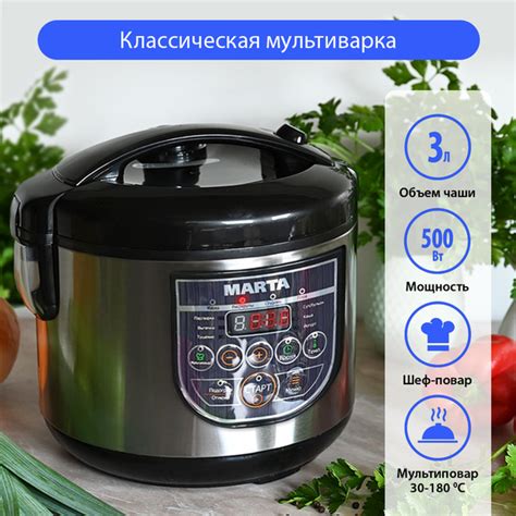Мультиварка Marta MT-4324 - купить по доступным ценам в интернет ...