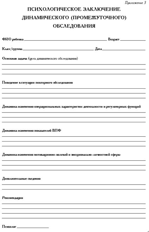 Семаго Михаил | Психолого-медико-педагогический консилиум в учреждении ...