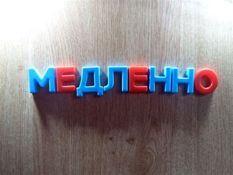 «Медленно» или «медлено»: как правильно написать?